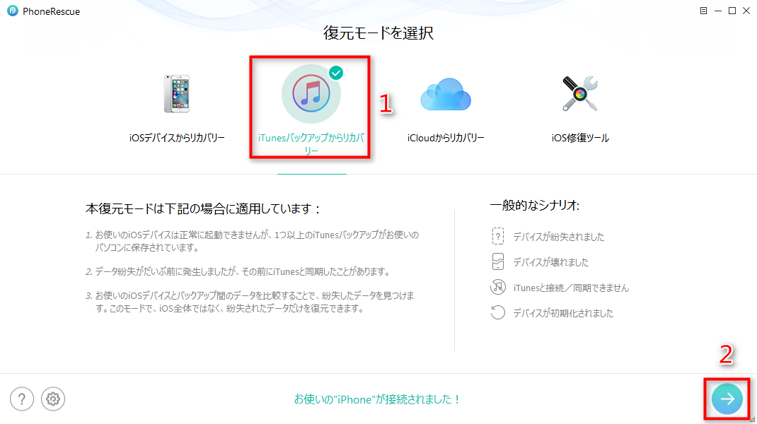 バックアップからSkypeの履歴を復元する ステップ1