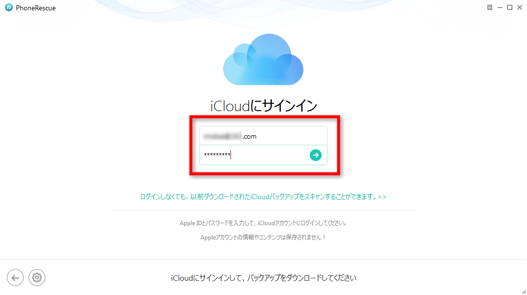 Icloudからボイスメモだけを復元する方法 Imobieガイド