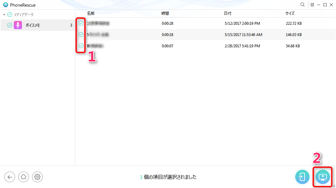 Icloudからボイスメモだけを復元する方法 Imobieガイド