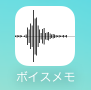 iTunesからボイスメモだけを復元する
