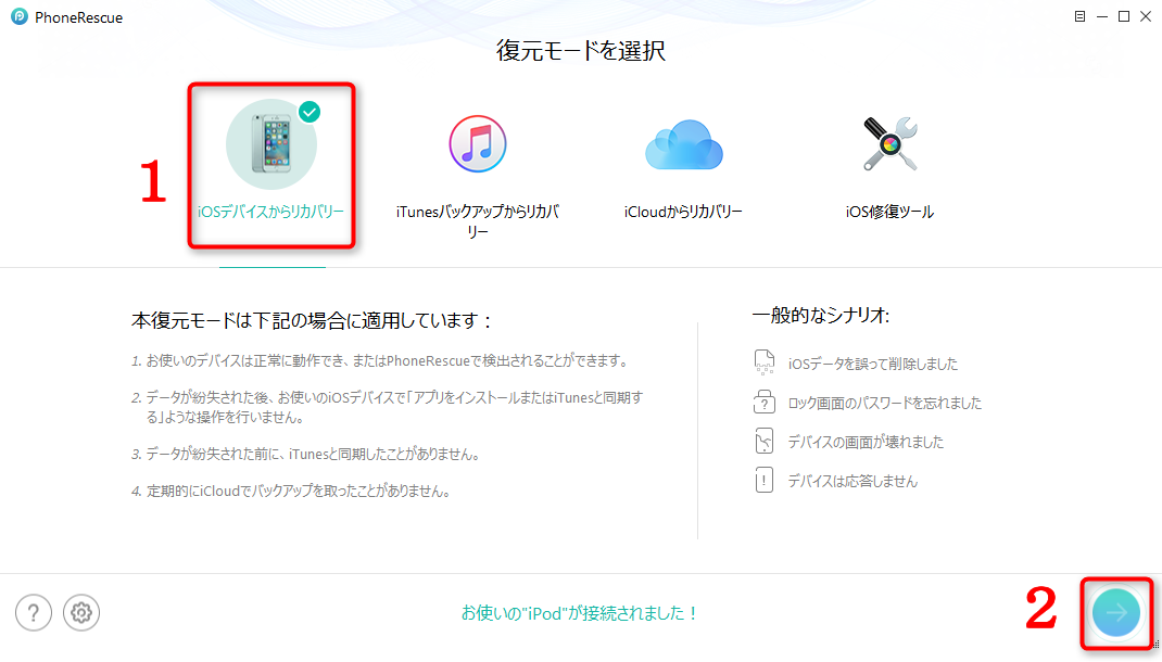 iPhoneのアドレス帳が消えた時の解決方法