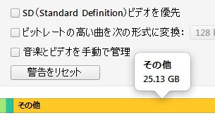 容量不足 10の方法でiphoneの使用容量 ストレージを減らす