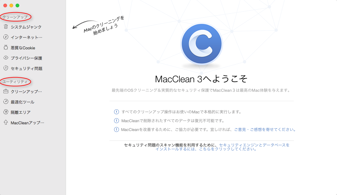 役に立つ Macの容量を減らす2つの方法