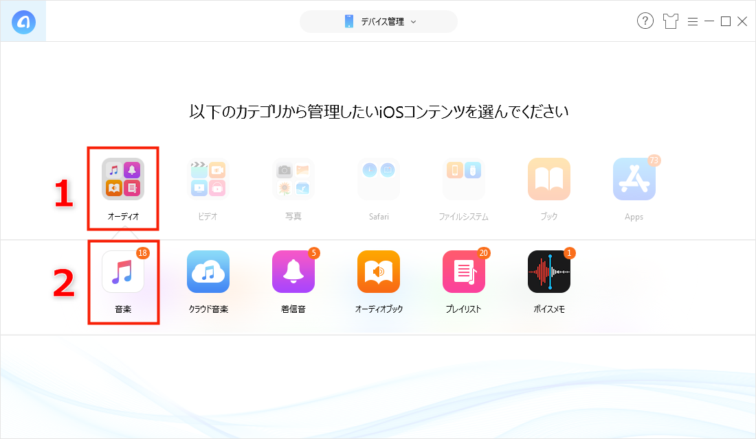 Iphoneから不要な音楽を完全に削除する5つの方法