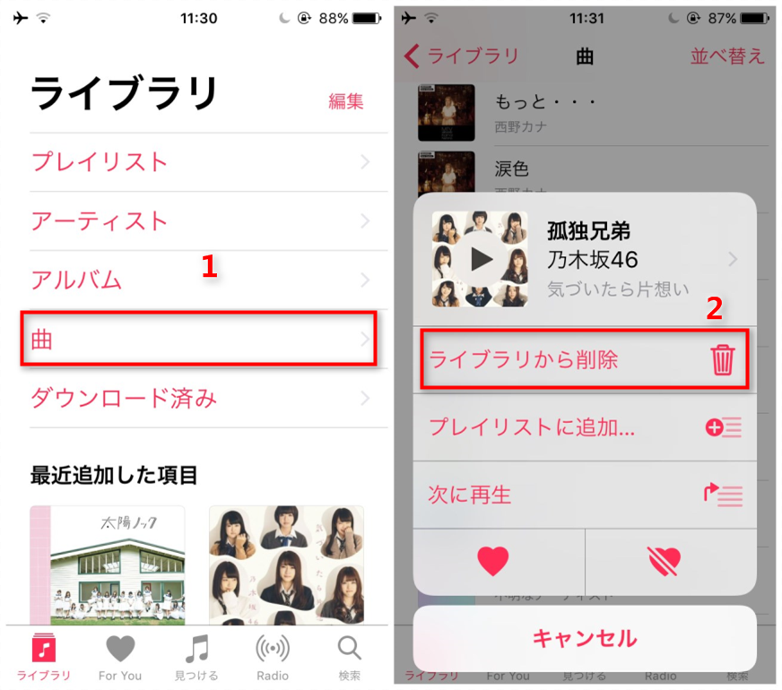 Iphoneから不要な音楽を完全に削除する5つの方法