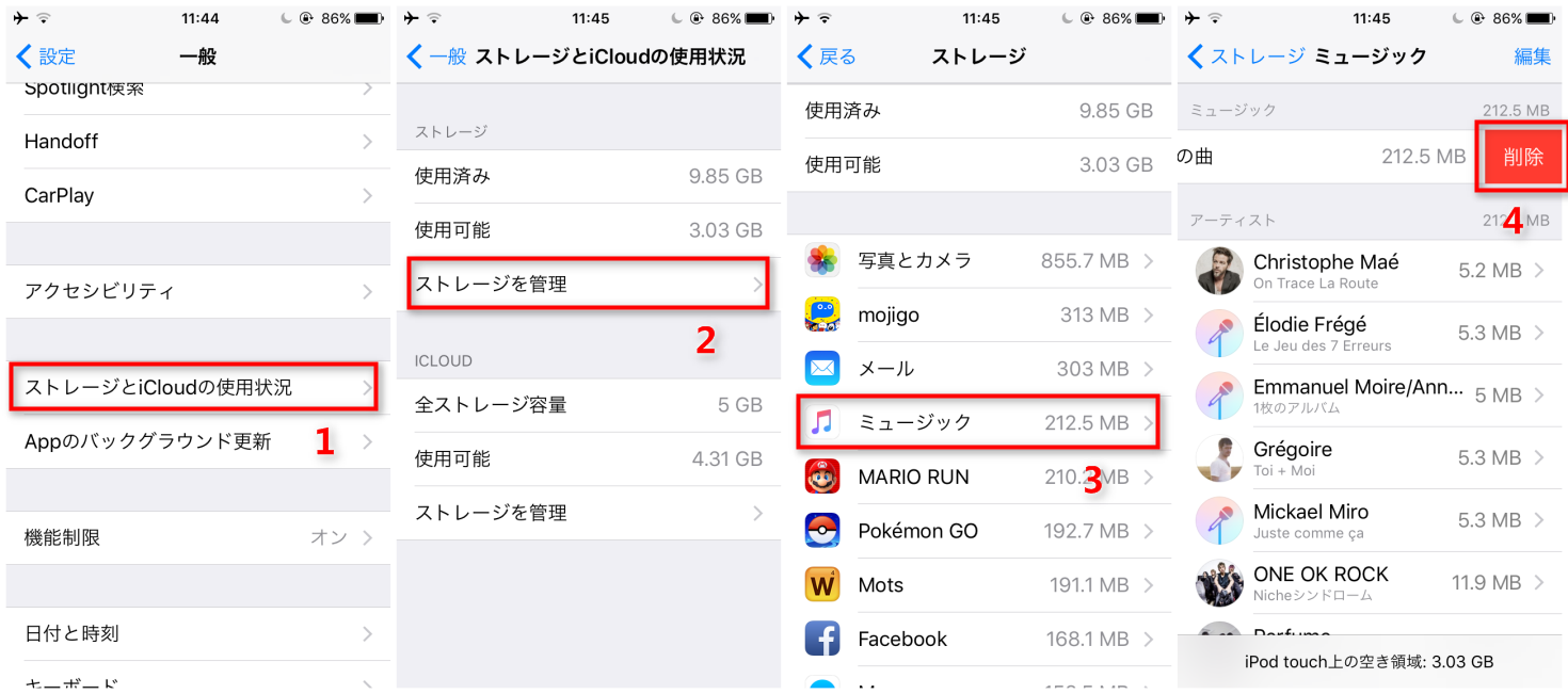 Iphoneから不要な音楽を完全に削除する5つの方法