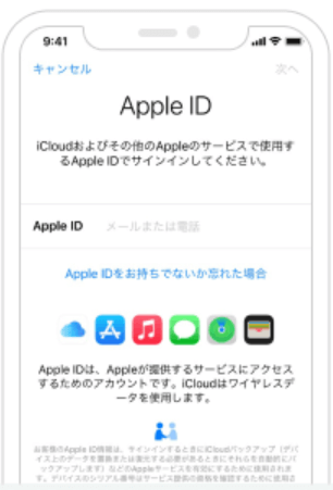 Apple IDロックを削除する