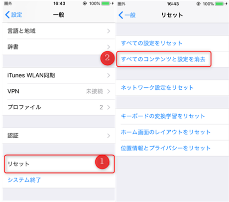 iPhoneを初期化する