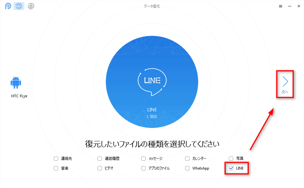 バックアップなしでAndroidからLINEのトーク履歴を復元