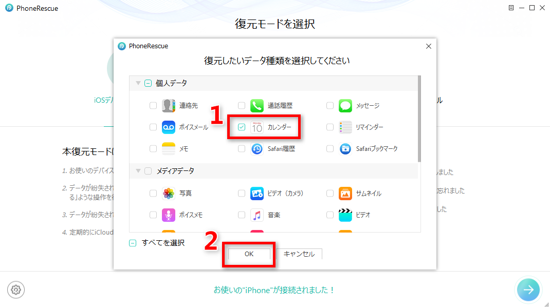 バックアップなしでiPhoneのカレンダーを復元するには