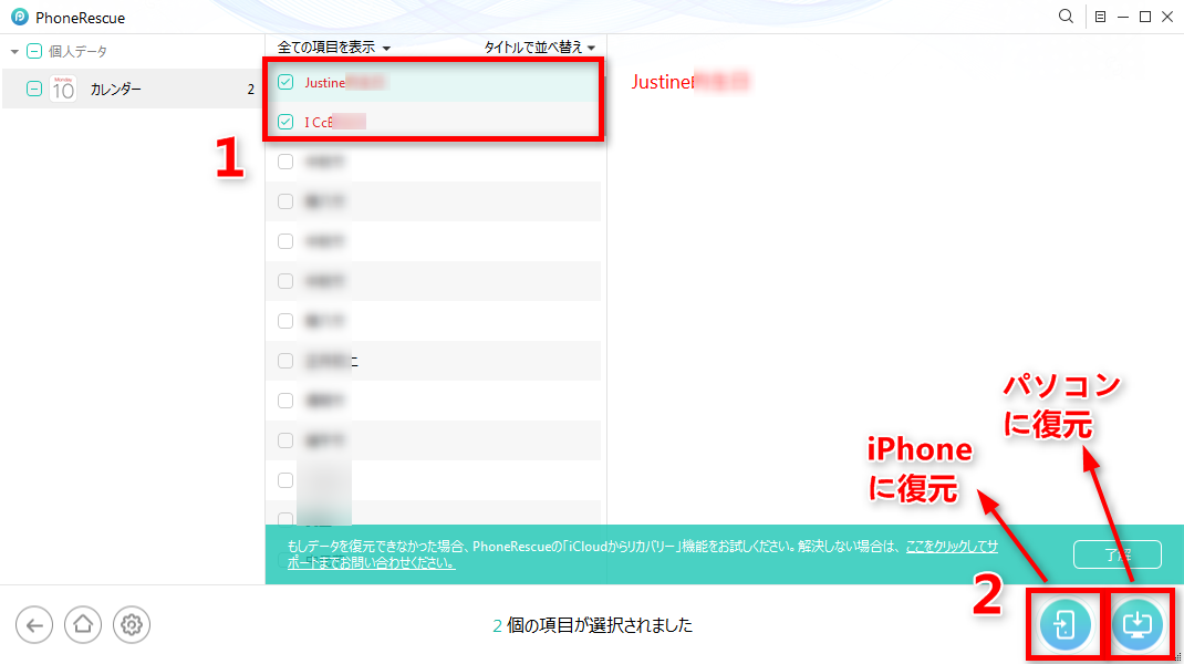 バックアップなしでiPhoneのカレンダーを復元するには
