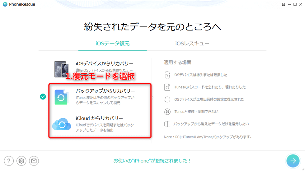 必読 Iphoneのデータが消えた時の復元方法