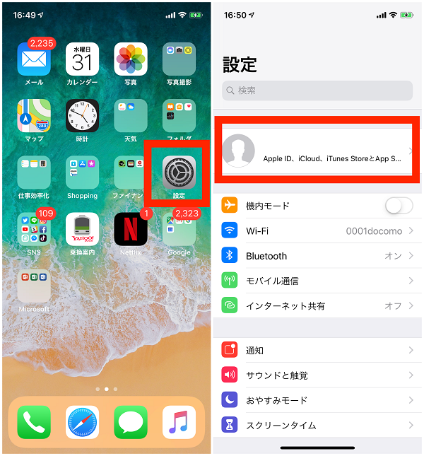 iCloudからメールを復元する方法 - 1-1