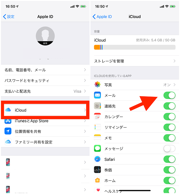 ２つの方法でicloudからメールを復元する