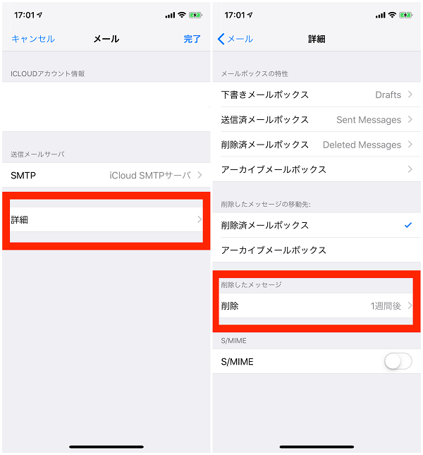 Icloudメールが消えた 簡単なステップで復元する