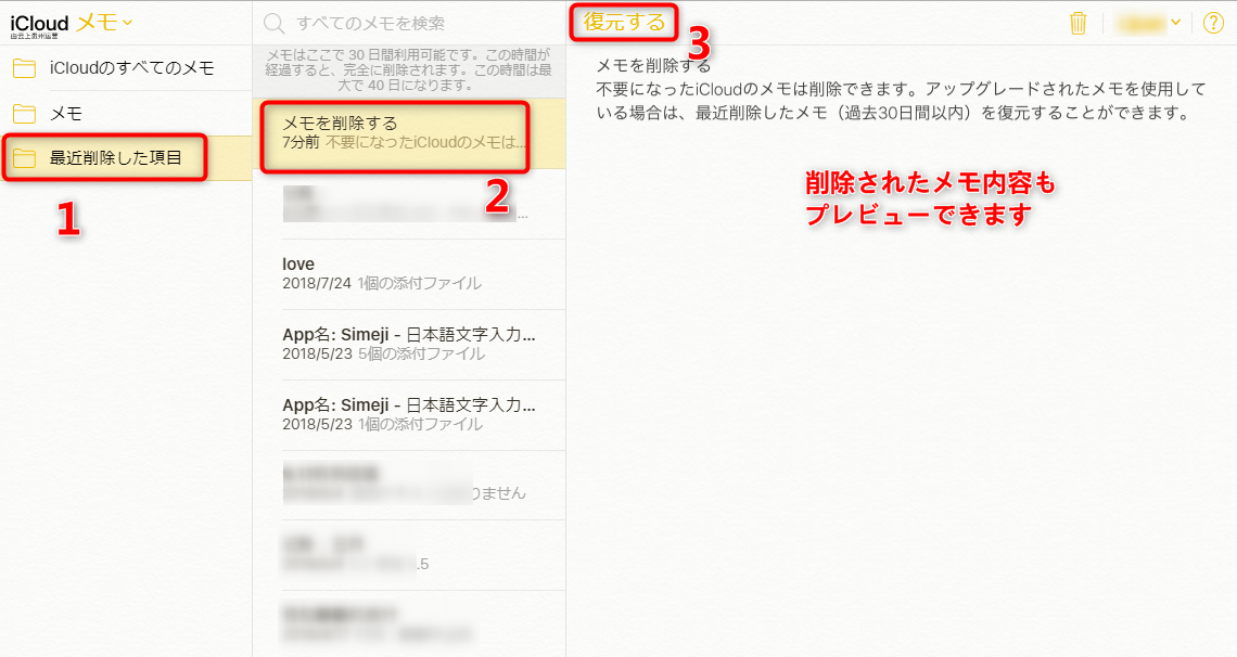 iCloud.comでメモを復元する