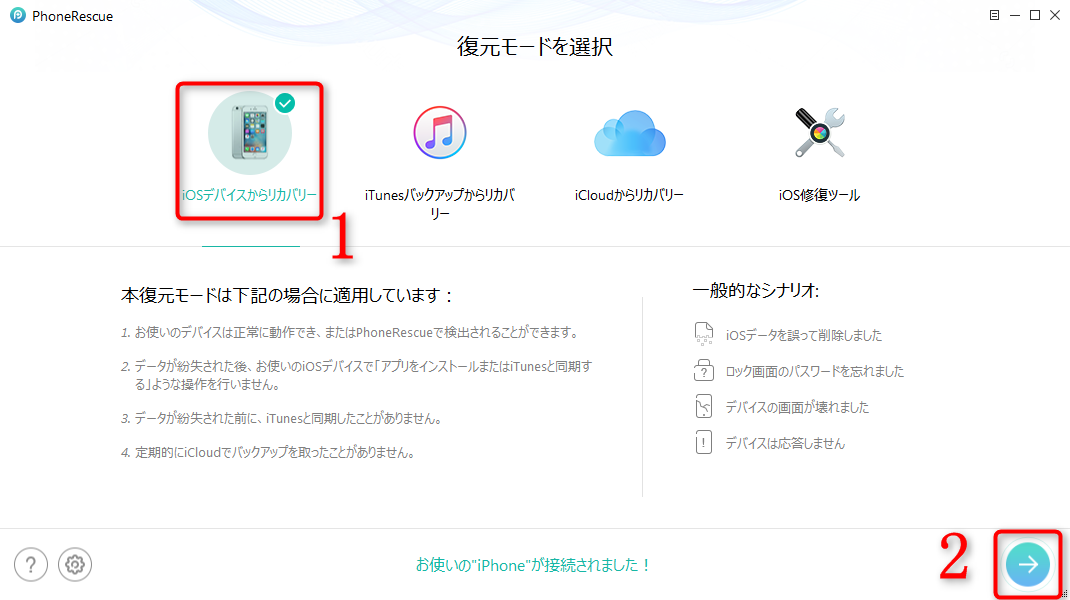 Itunesなし Iphoneのバックアップから特定のアプリを復元 Youtube