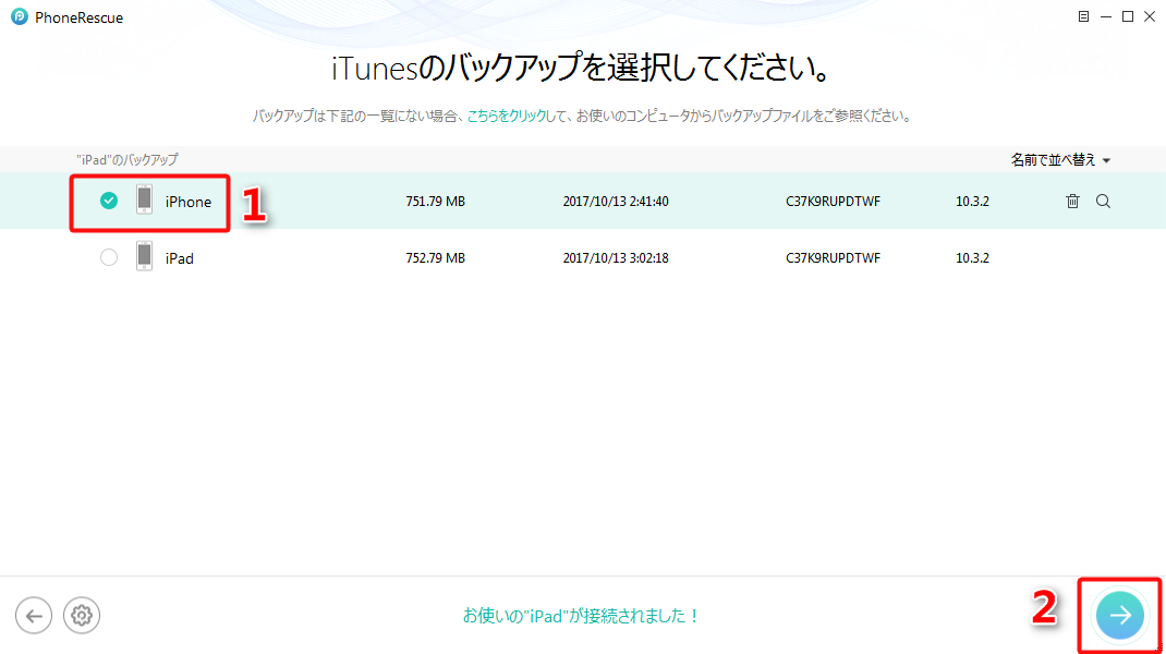 Itunesからアプリデータを復元する方法 Imobieガイド