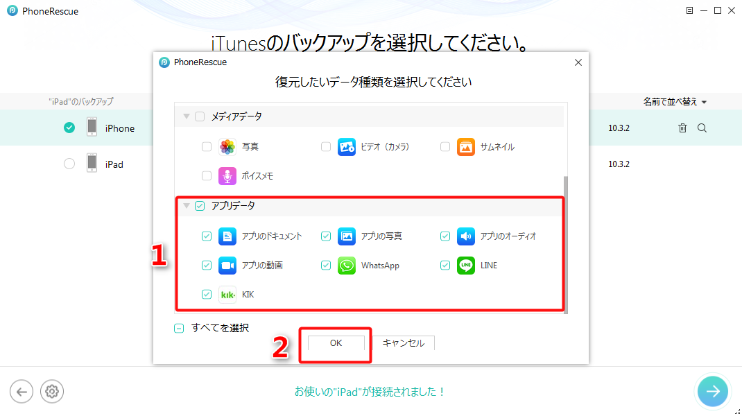 Itunesからアプリデータを復元する方法 Imobieガイド