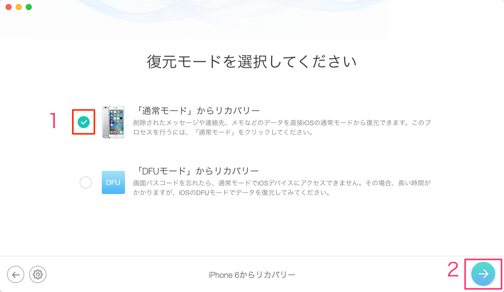 iPad miniから削除された写真を復元-方法1