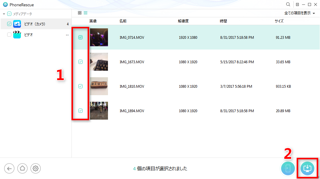 iPhone 5sの動画を完全に復元