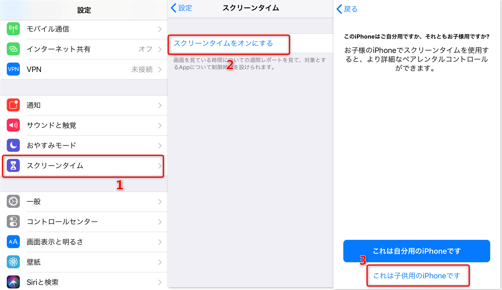 新型コロナ休校中でiphone Ipadの使い過ぎ防止 子供のiphone Ipadで設定すべき機能制限