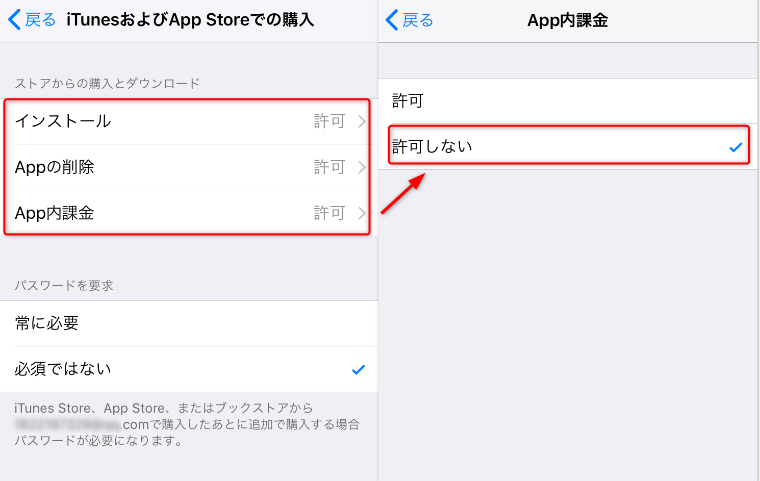 新型コロナ休校中でiphone Ipadの使い過ぎ防止 子供のiphone Ipadで設定すべき機能制限