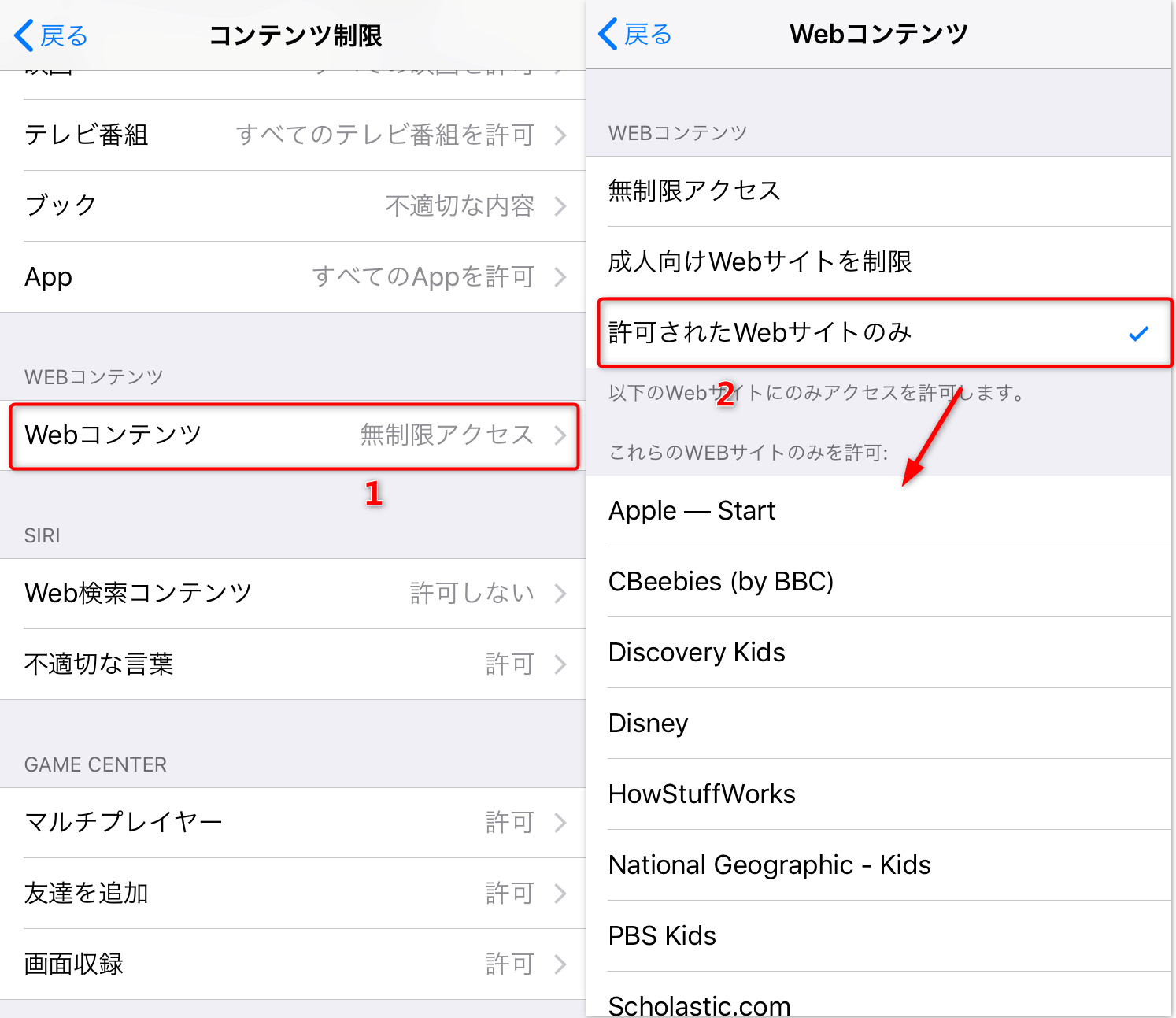 新型コロナ休校中でiphone Ipadの使い過ぎ防止 子供のiphone Ipadで設定すべき機能制限