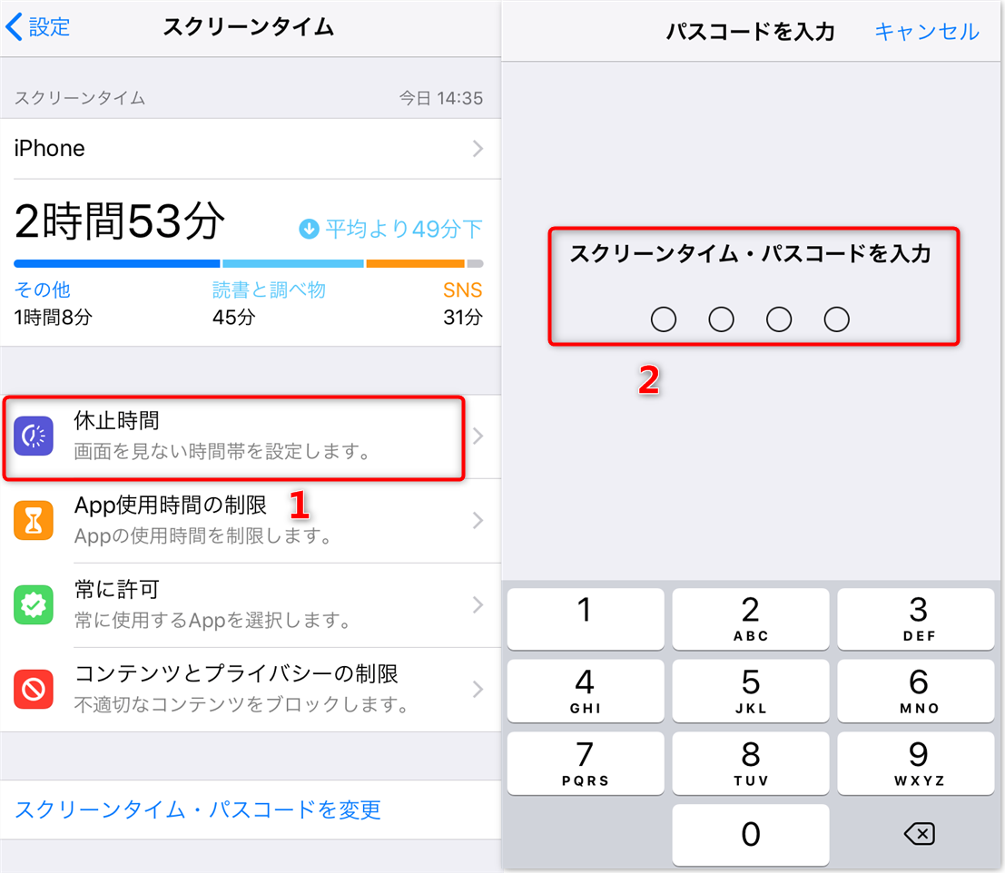 新型コロナ休校中でiphone Ipadの使い過ぎ防止 子供のiphone Ipadで設定すべき機能制限