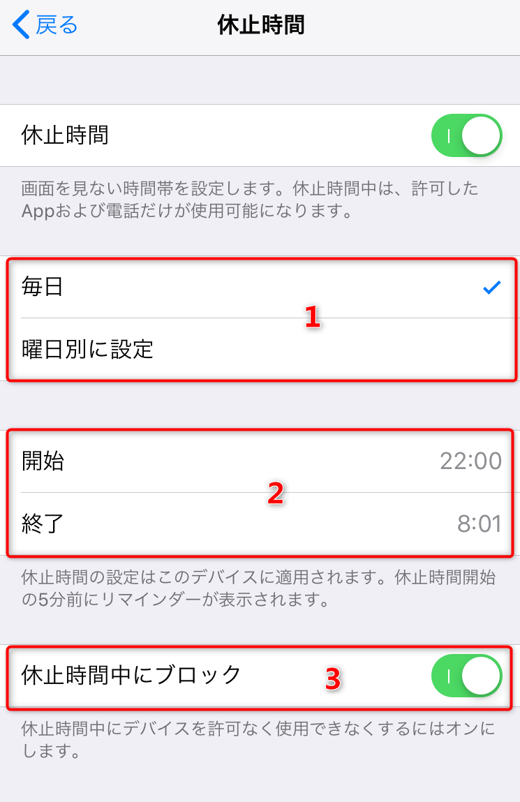 新型コロナ休校中でiphone Ipadの使い過ぎ防止 子供のiphone Ipadで設定すべき機能制限