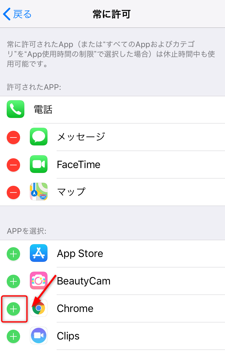 新型コロナ休校中でiphone Ipadの使い過ぎ防止 子供のiphone Ipadで設定すべき機能制限