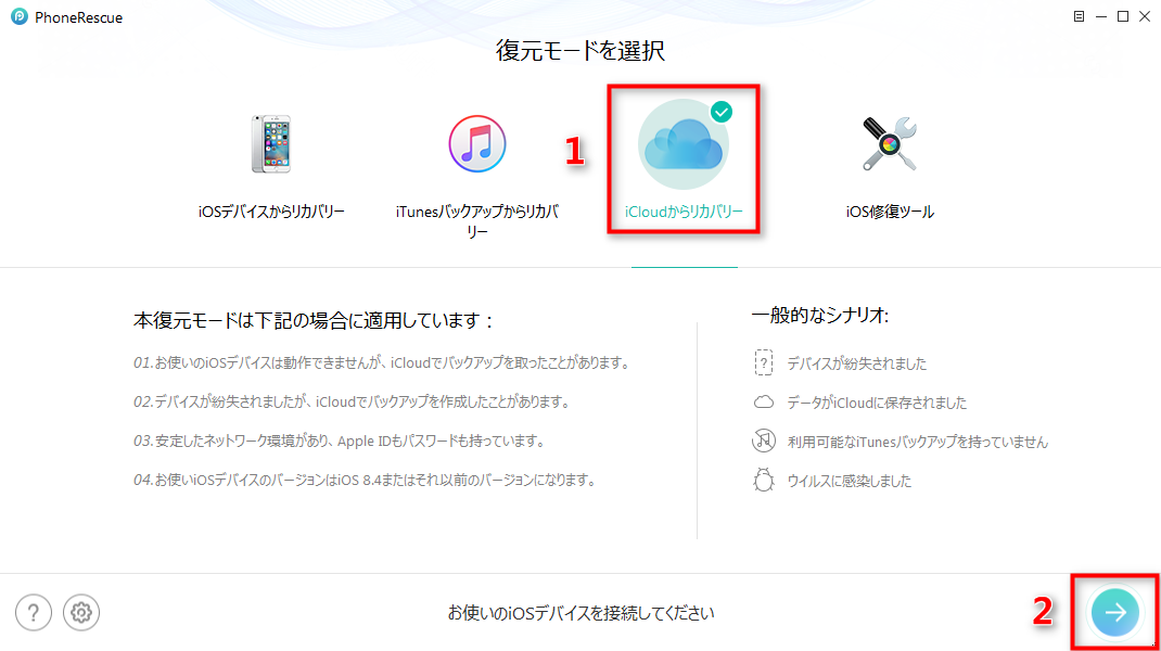 助かった Icloudからiphoneの連絡先を復元する2つの方法