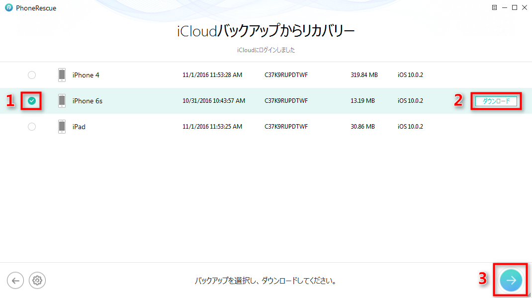iCloudからiPhoneの削除された連絡先を復元する方法