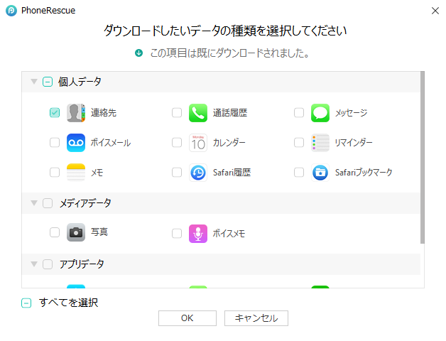 助かった Icloudからiphoneの連絡先を復元する2つの方法