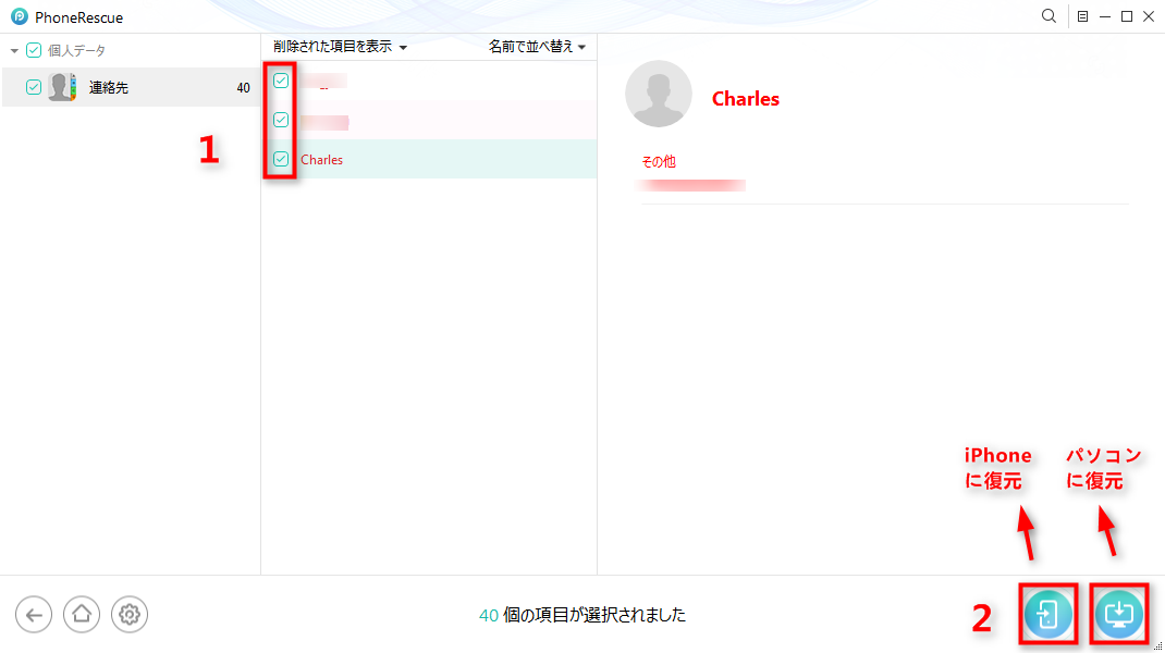 iCloudからiPhoneの削除された連絡先を復元する方法-テップ 5