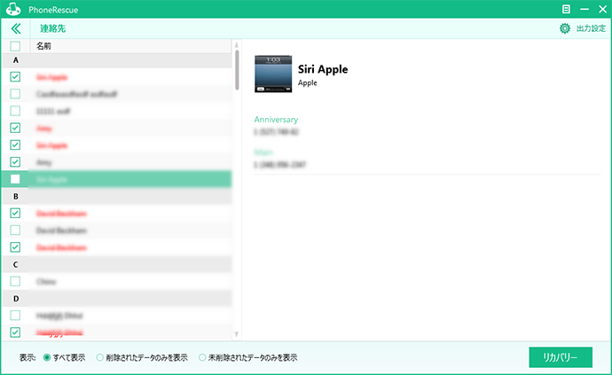 iTunesからiPhoneの連絡先を復元する方法