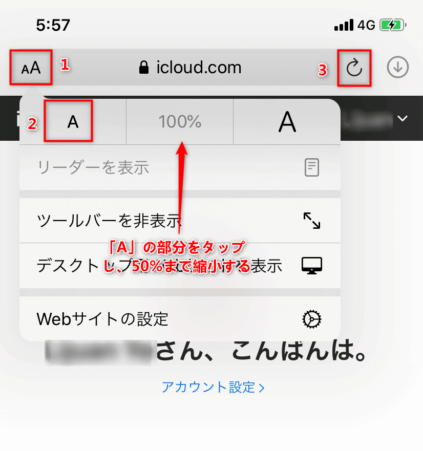 iCloudの連絡先から復元する方法