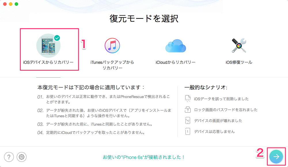 iPhoneの削除・紛失されたメモを復元する方法