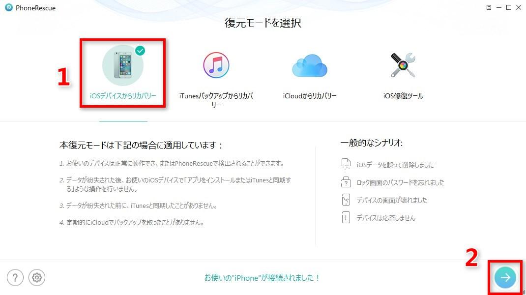iPhoneのボイスメモが消えた対処法-Step 1