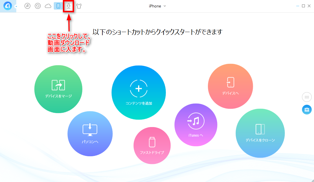 Facebookの動画をiPhoneに保存 - 1