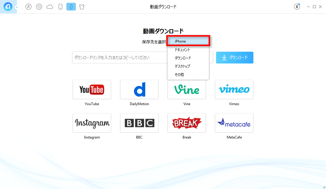 Facebookの動画をiPhoneに保存 - 2