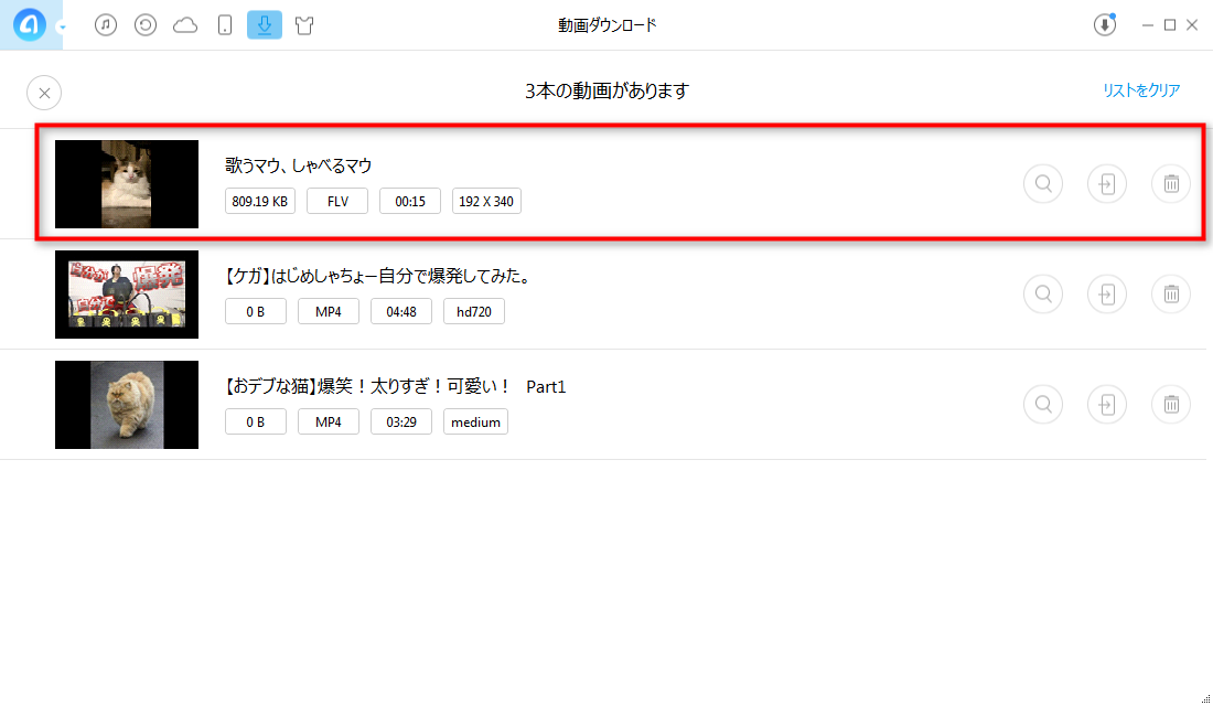 FC2から保存された動画を確認する