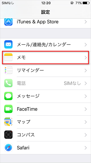 iPhoneのメモをiCloudだけに保存する方法