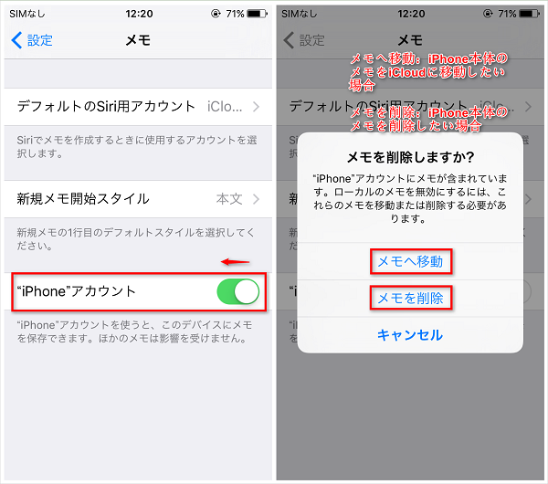 Iphoneのメモを本体ではなくicloudに保存する方法