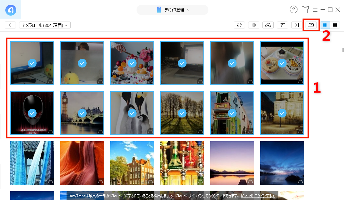 iPhoneの写真をWindowsパソコンに保存する方法 - Step 3