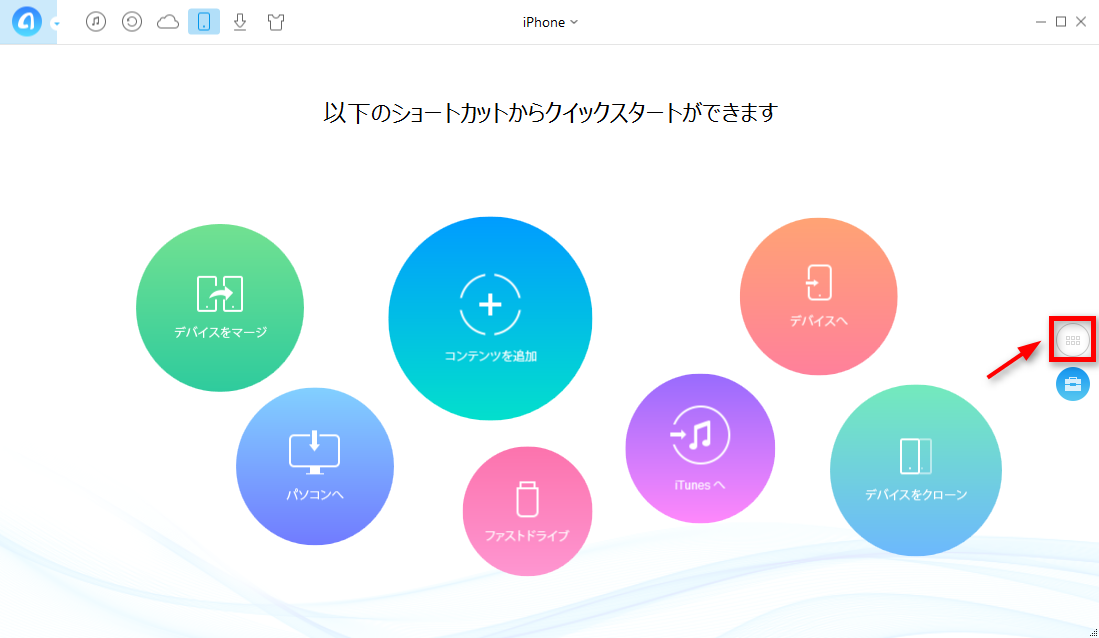 iPhoneの写真をWindowsパソコンに保存する方法