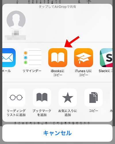 仕事や勉強の効率アップに Ipadでpdfファイルを保存する