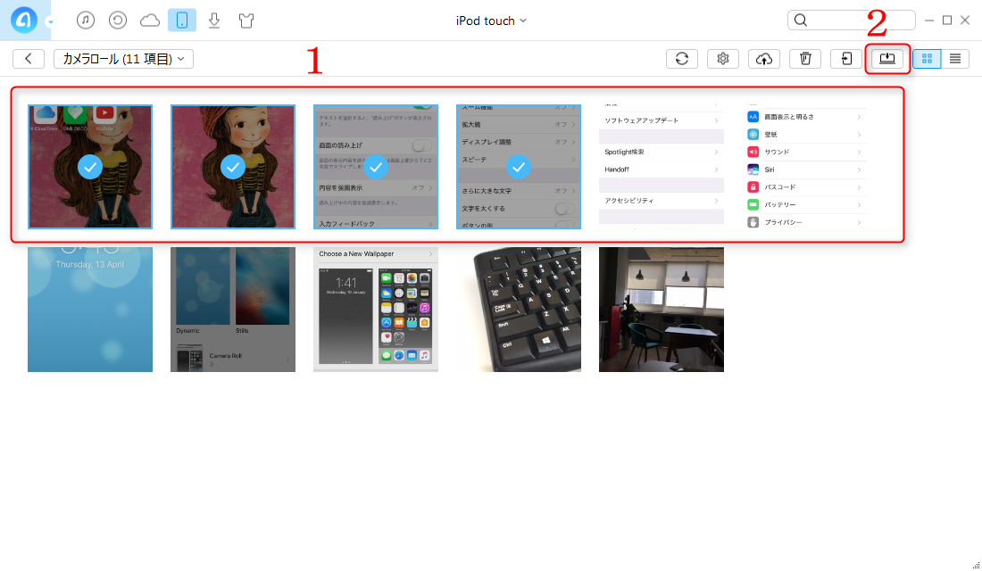 PCにiPod touchの画像を安全に保存する方法 ステップ4