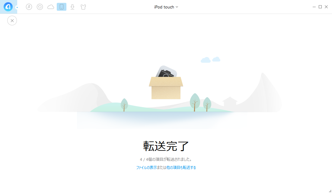 PCにiPod touchの画像を安全に保存する方法