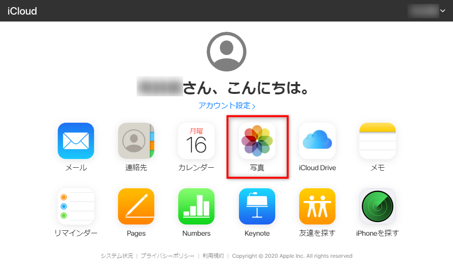 3つの方法でicloudの写真をパソコンに保存する